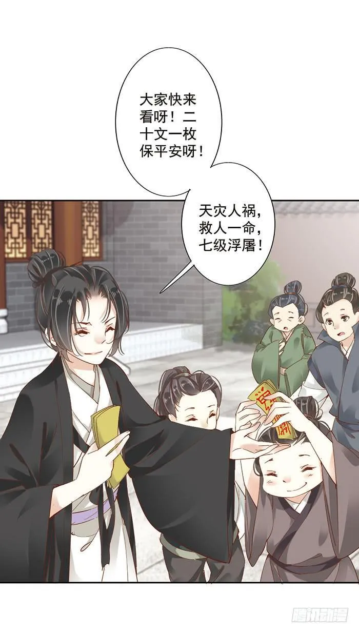 第十八话 第24页