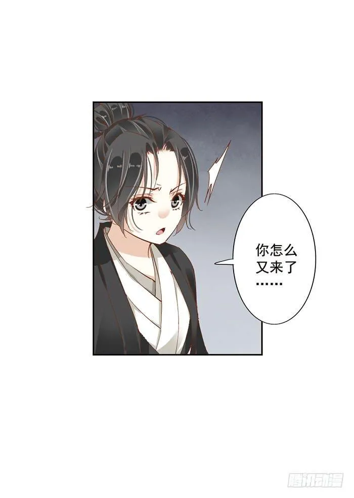 第十八话 第26页