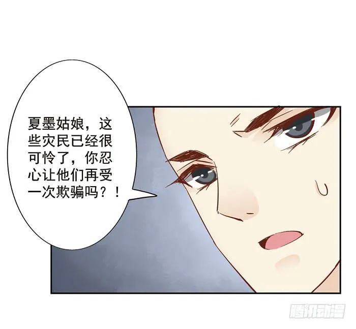第十八话 第27页