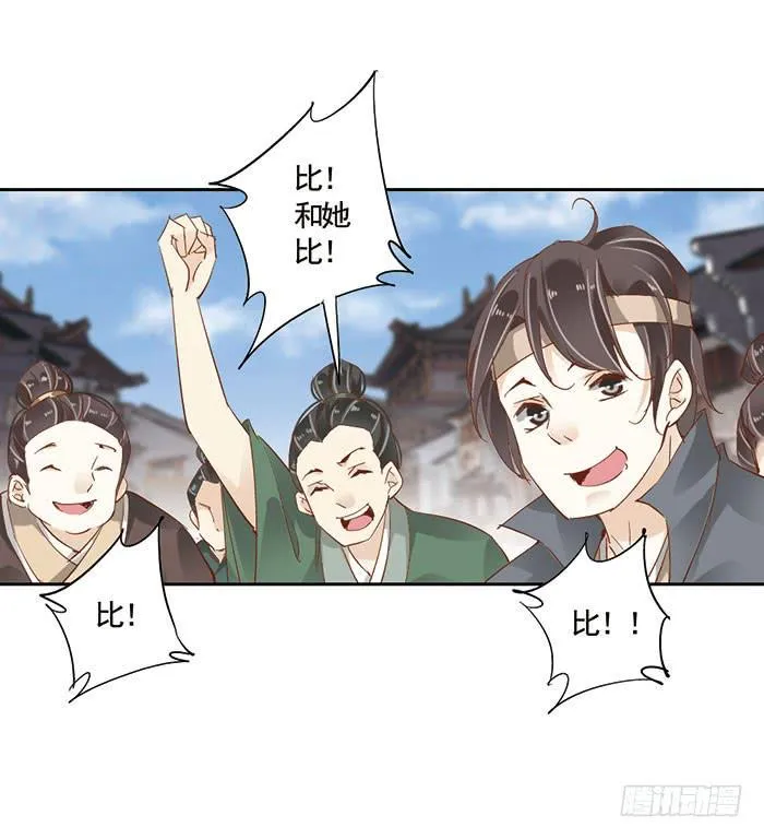 第十八话 第29页