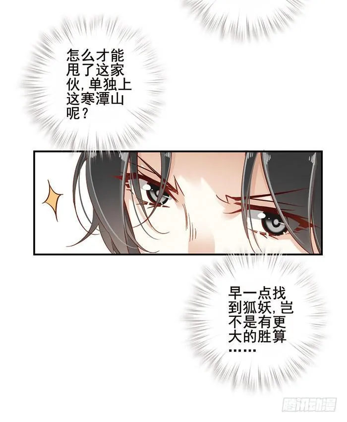 第十八话 第39页