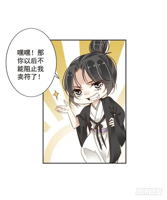 第十八话 第44页