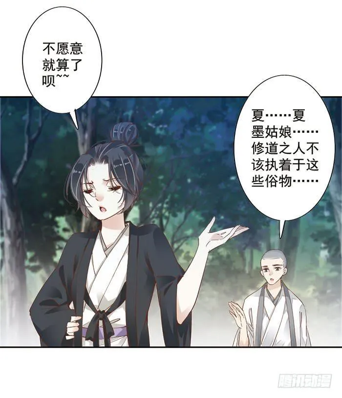 第十八话 第46页