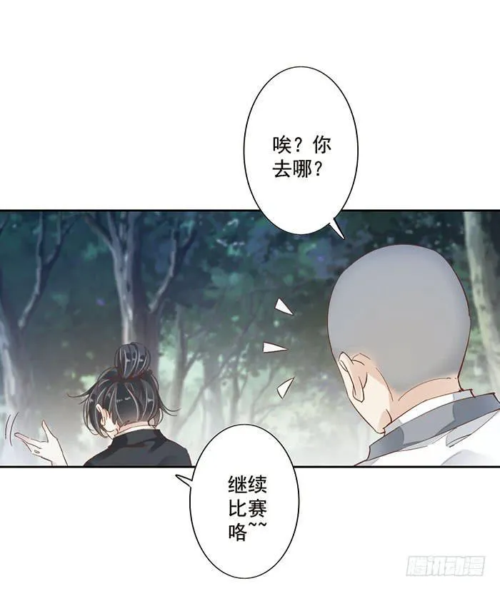 第十八话 第47页