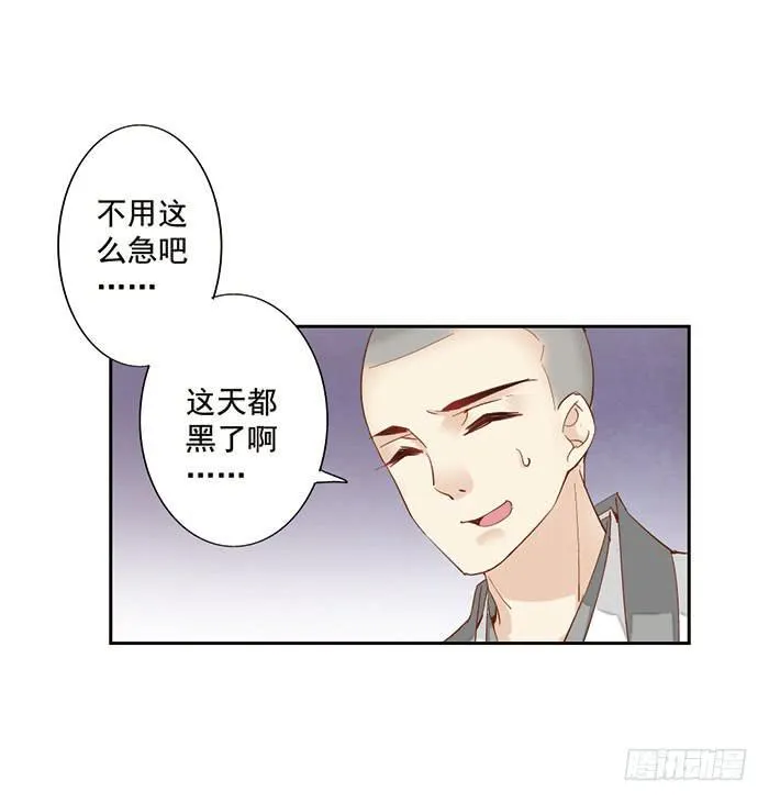 第十八话 第48页