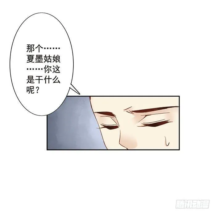 第十八话 第52页