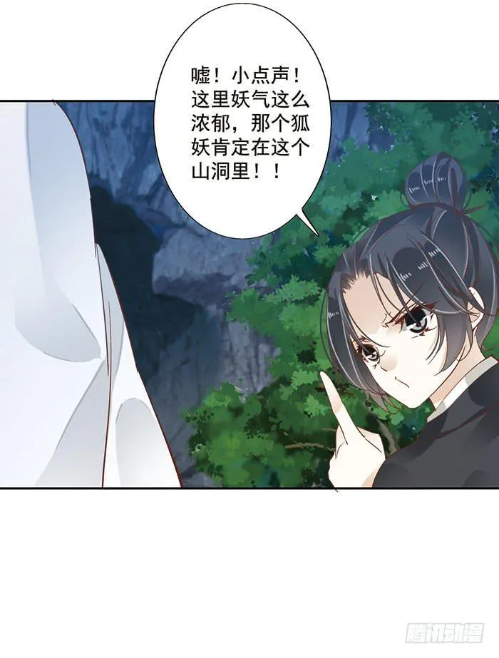 第十八话 第53页