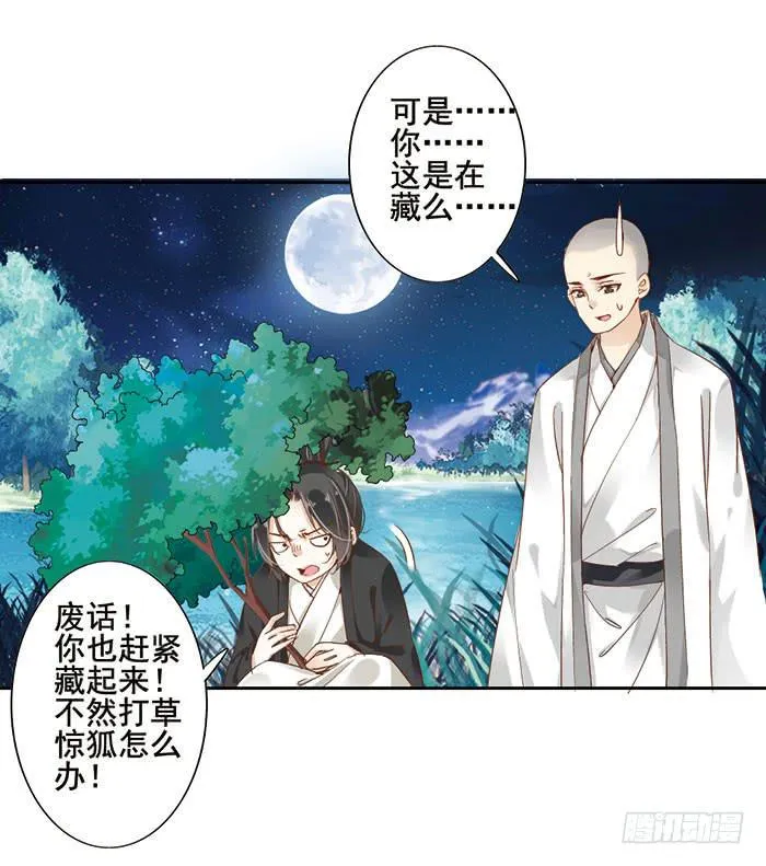 第十八话 第54页