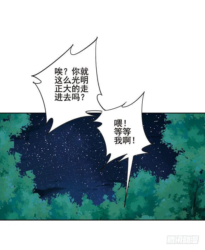 第十八话 第56页