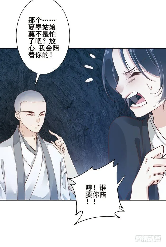第十八话 第60页