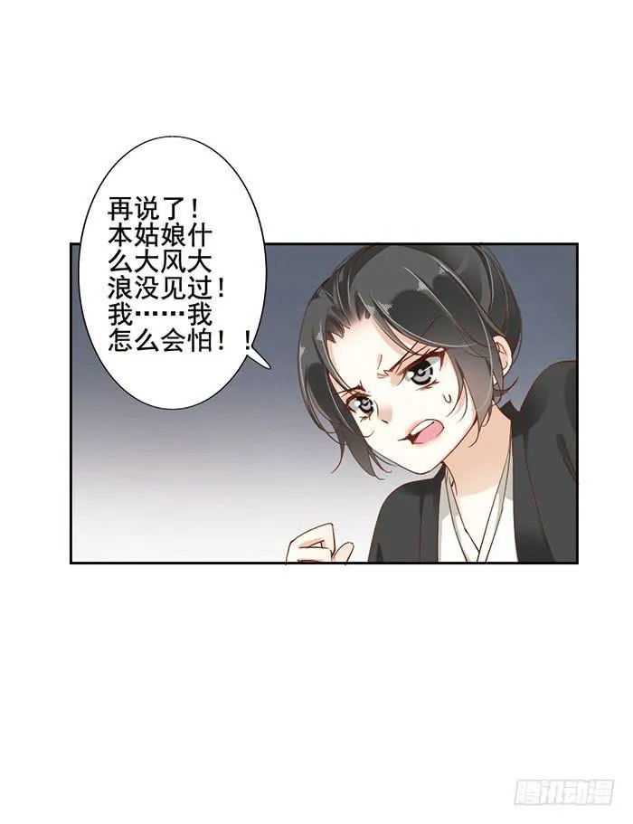第十八话 第61页