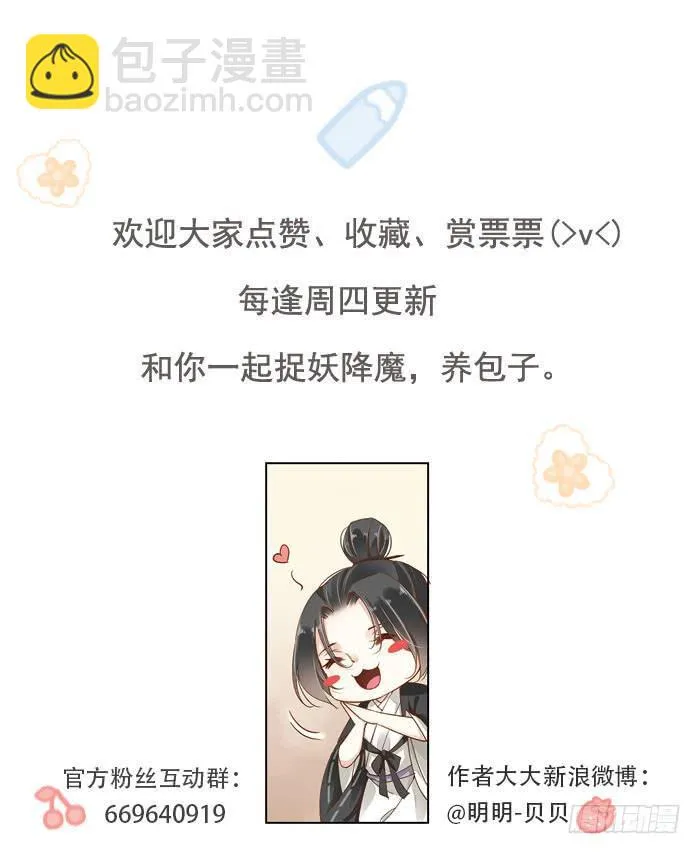 第十八话 第65页