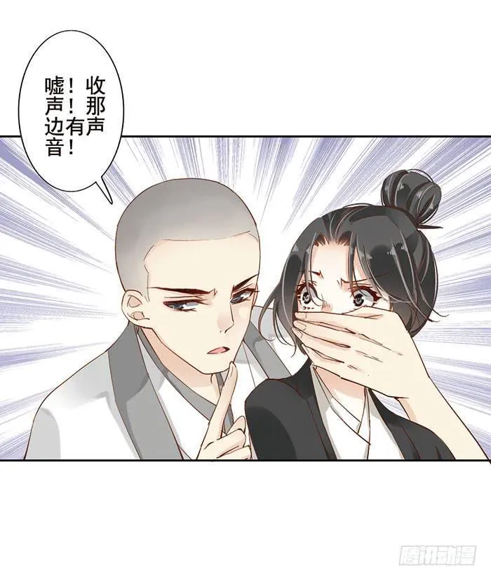 第十九话 第2页