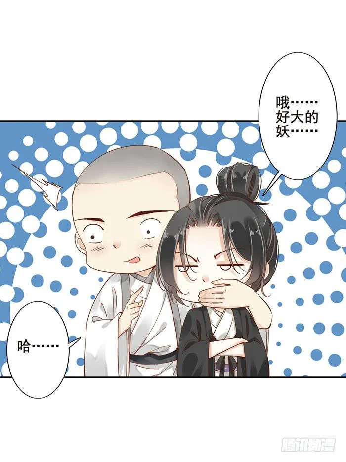 第十九话 第6页