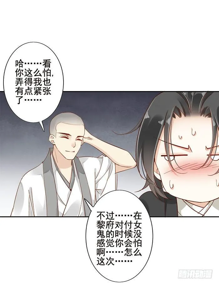第十九话 第7页