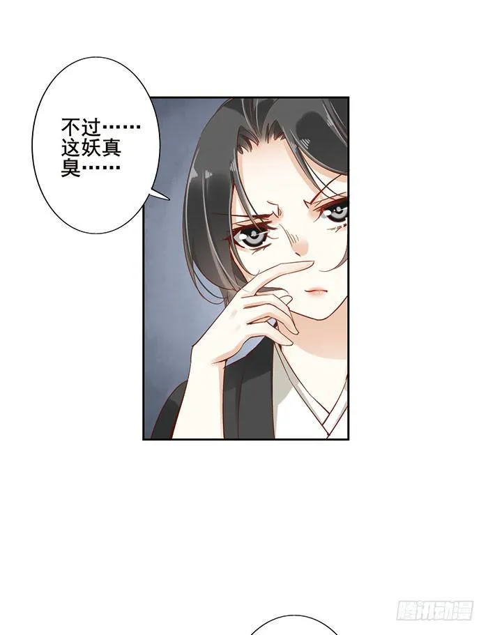 第十九话 第9页