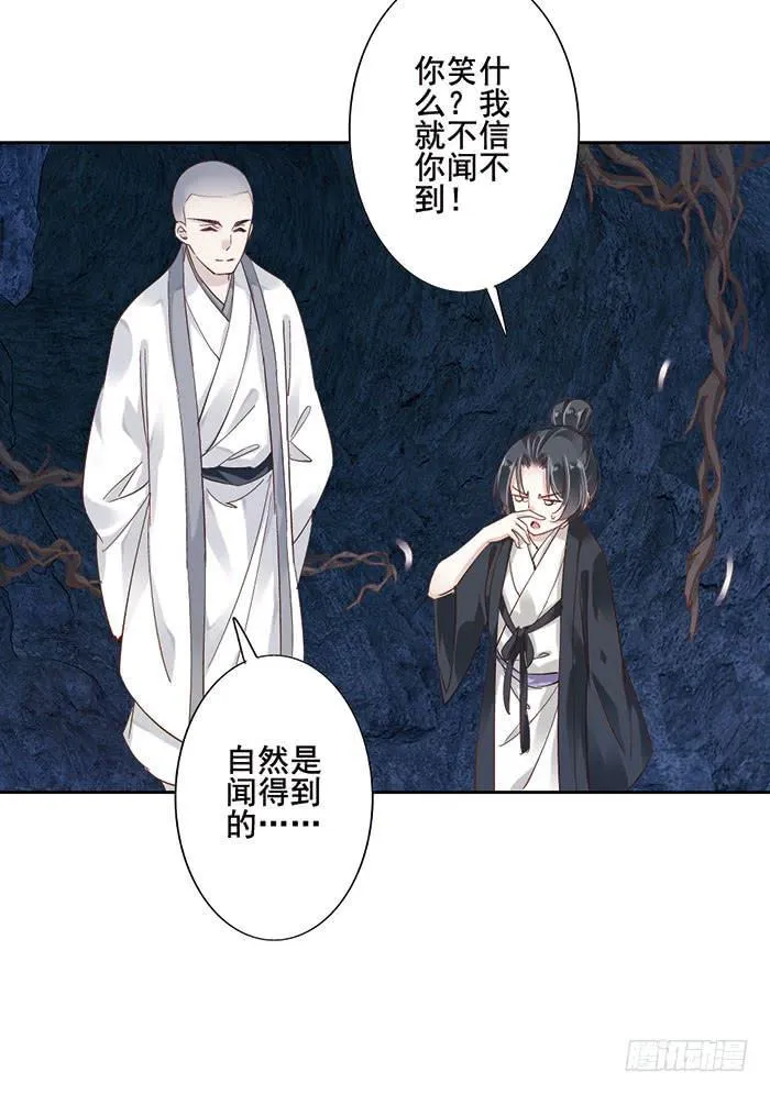 第十九话 第10页
