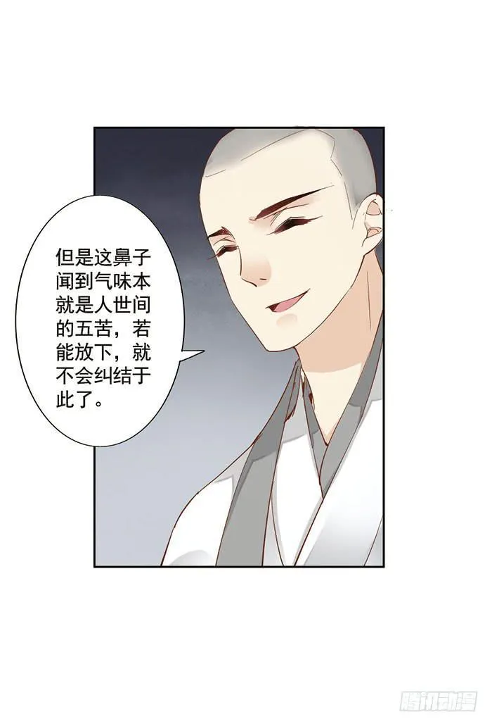 第十九话 第11页