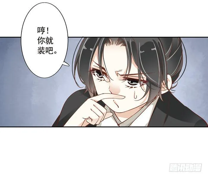 第十九话 第12页