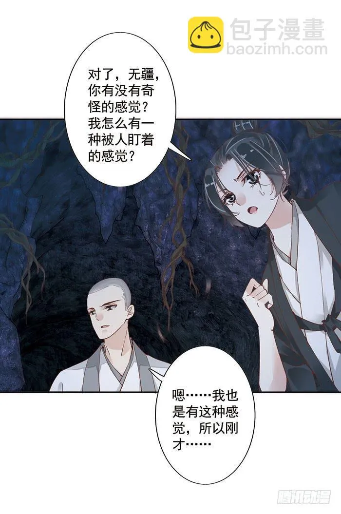 第十九话 第13页