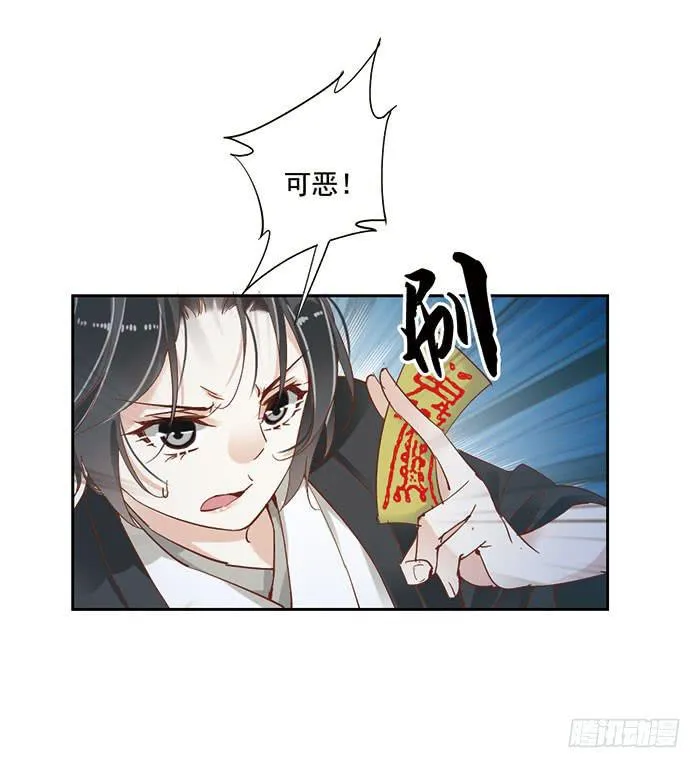 第十九话 第17页