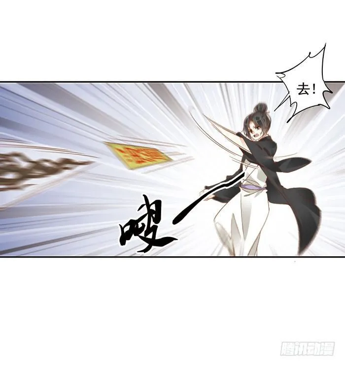 第十九话 第18页