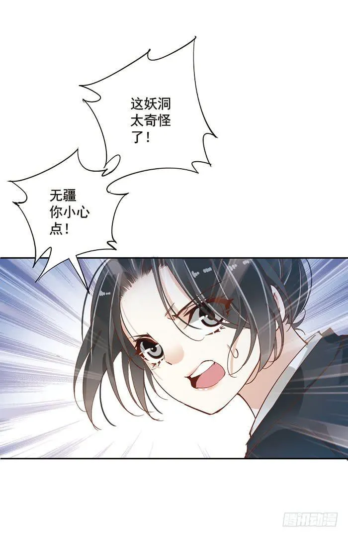 第十九话 第20页