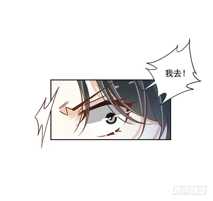 第十九话 第21页