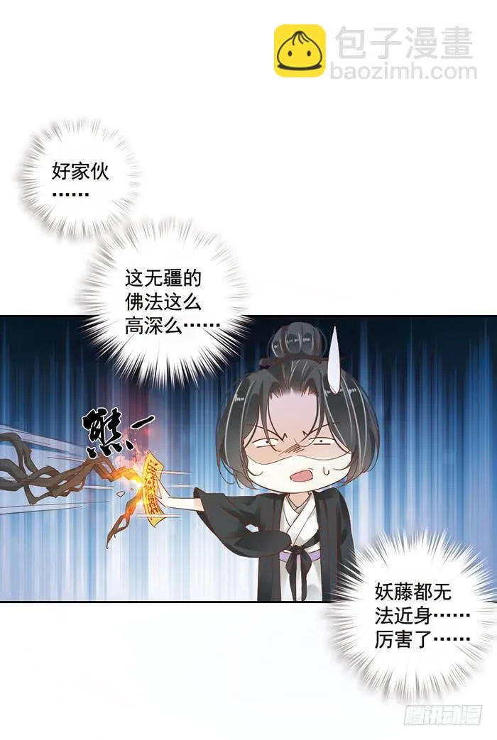 第十九话 第23页