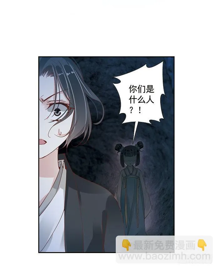 第十九话 第24页