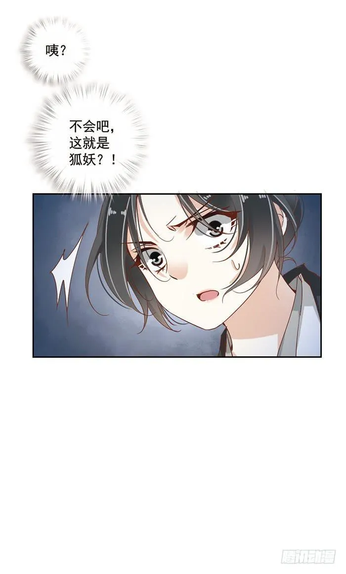第十九话 第25页