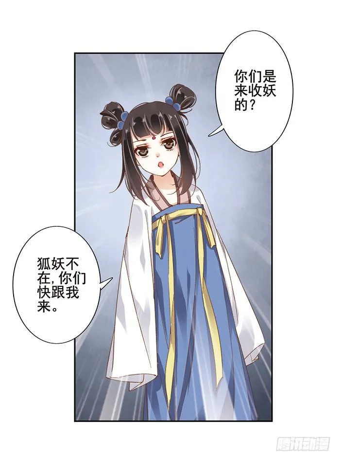 第十九话 第26页