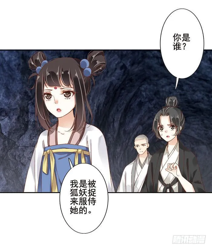 第十九话 第27页