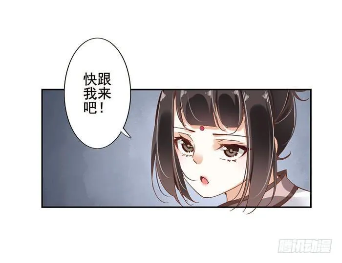 第十九话 第28页