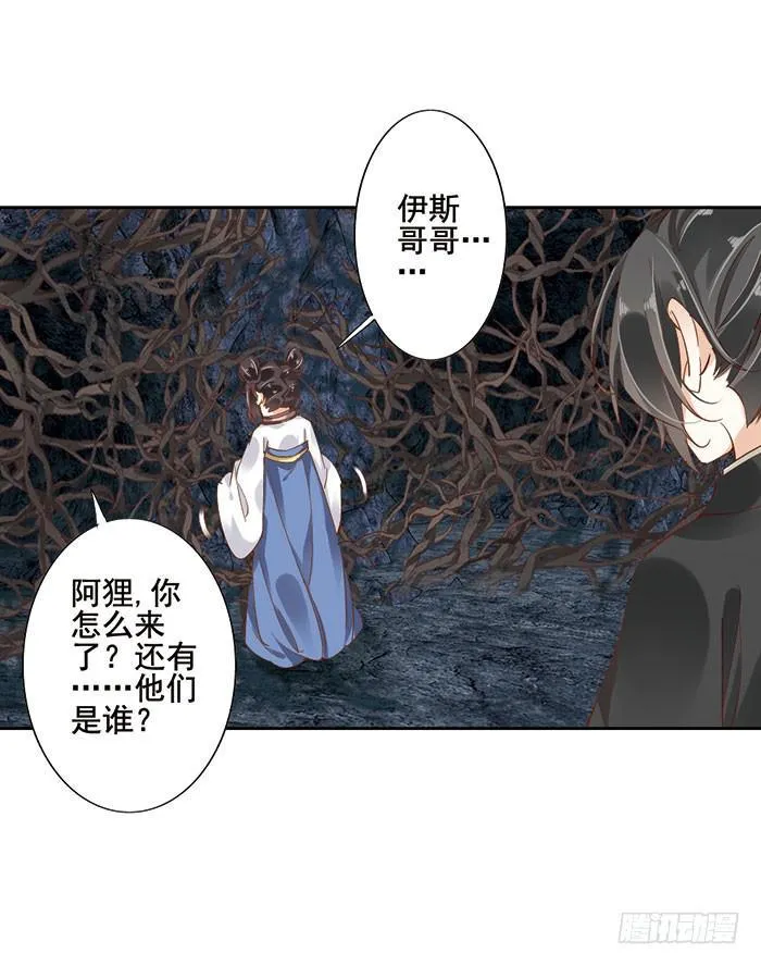 第十九话 第32页