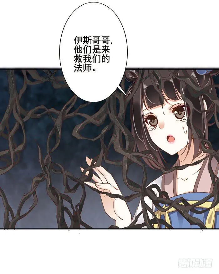 第十九话 第33页