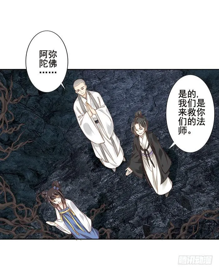 第十九话 第35页
