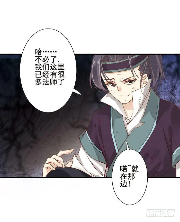 第十九话 第36页