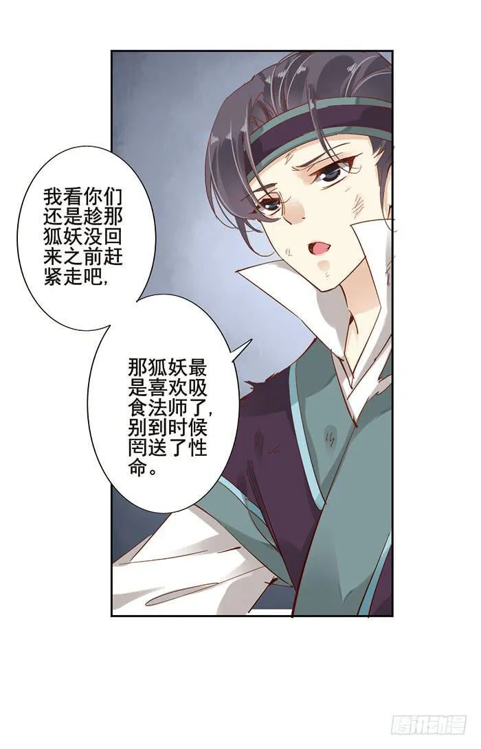 第十九话 第39页