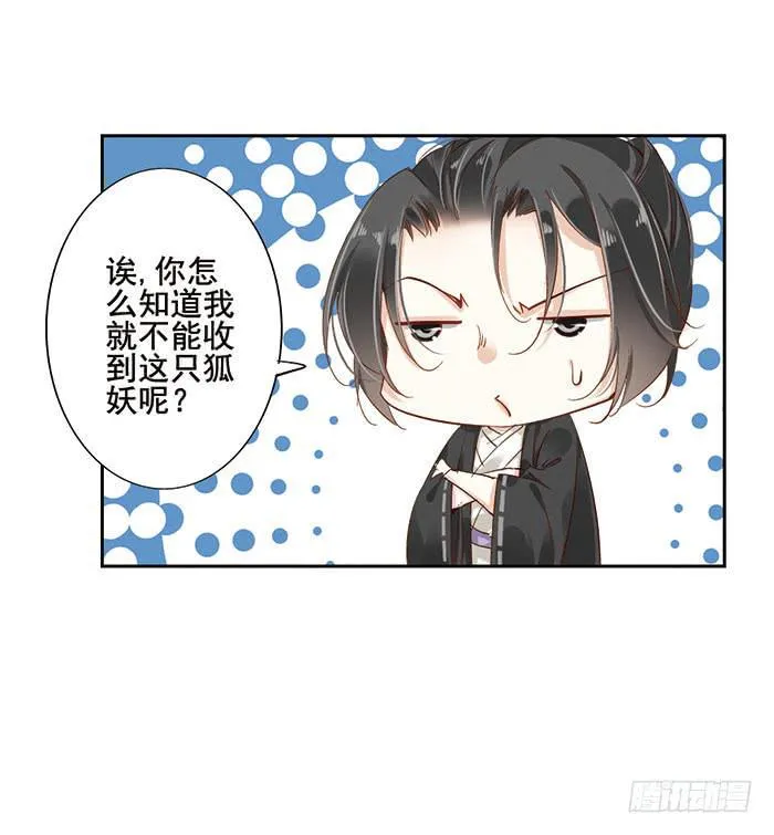 第十九话 第40页