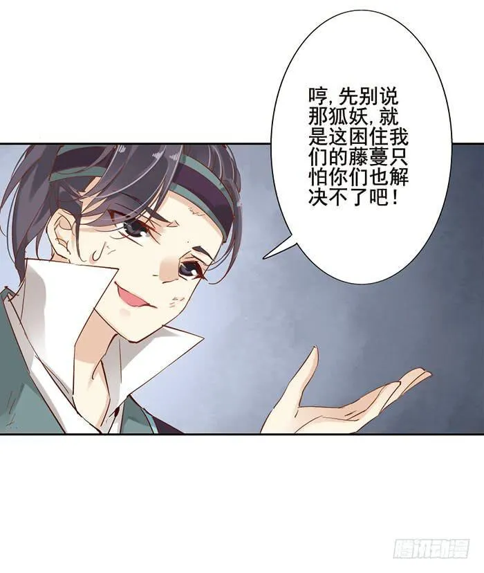 第十九话 第41页