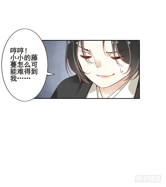 第十九话 第42页