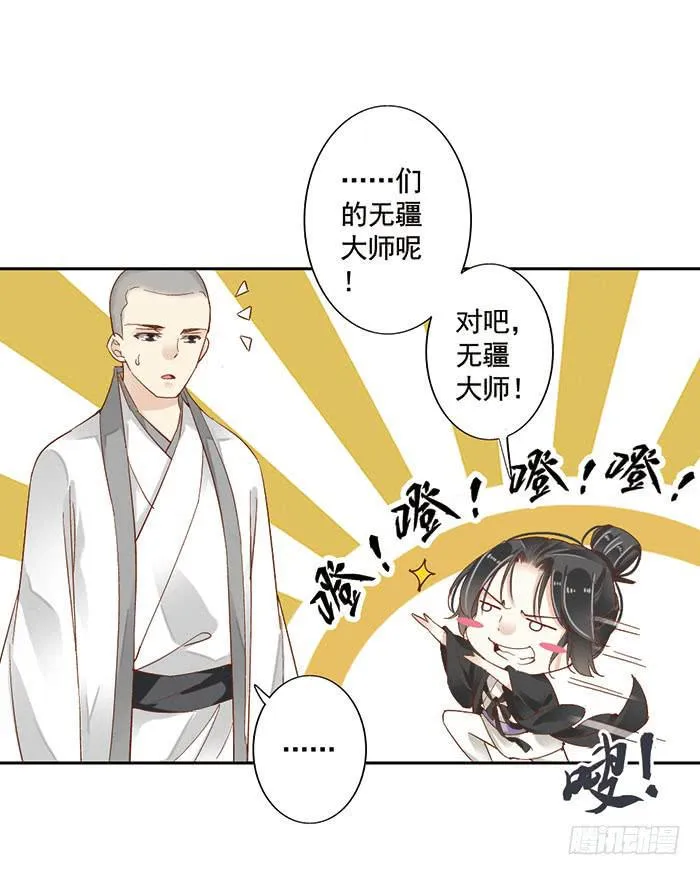 第十九话 第43页
