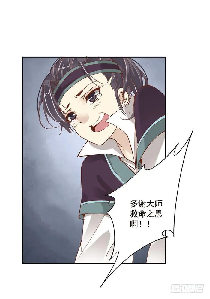 第十九话 第50页