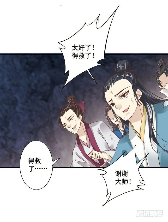 第十九话 第51页