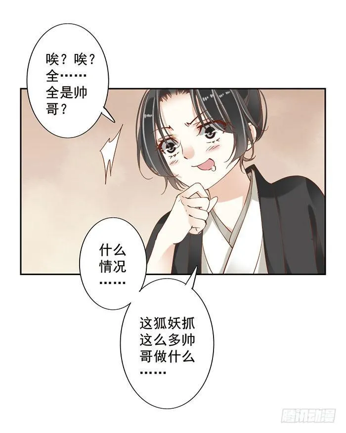 第十九话 第52页