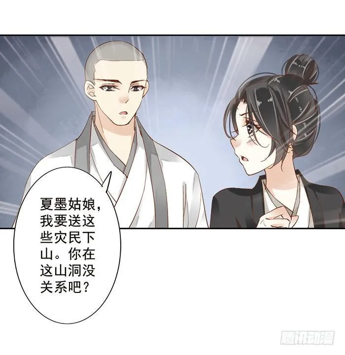 第十九话 第53页