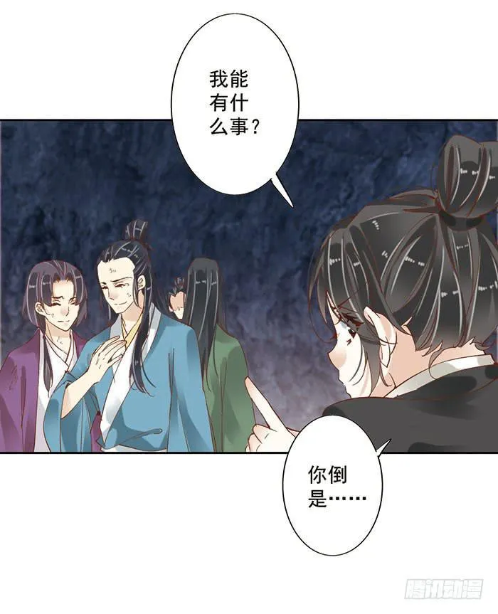 第十九话 第54页
