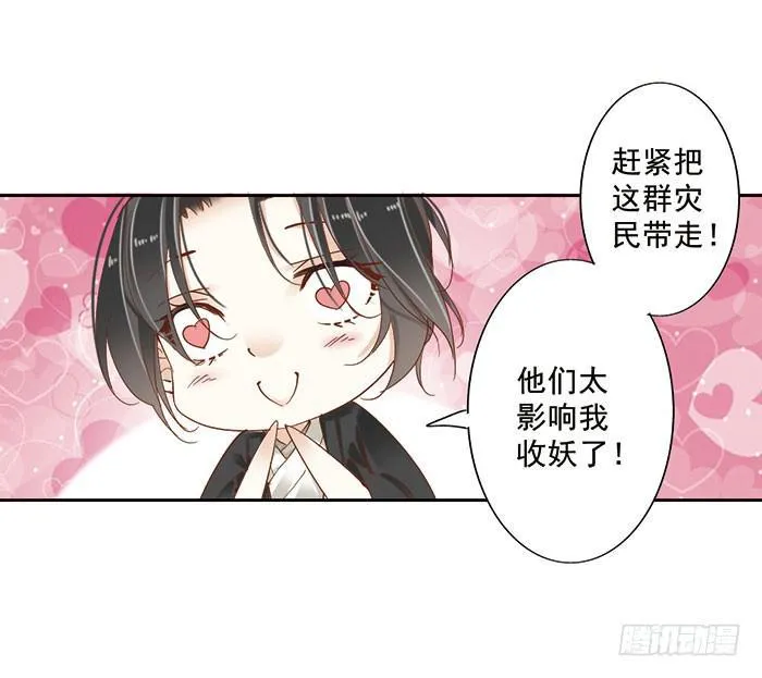 第十九话 第55页