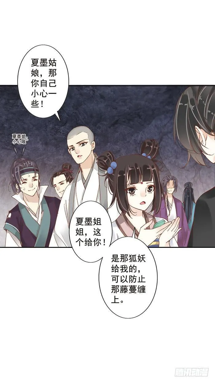第十九话 第56页